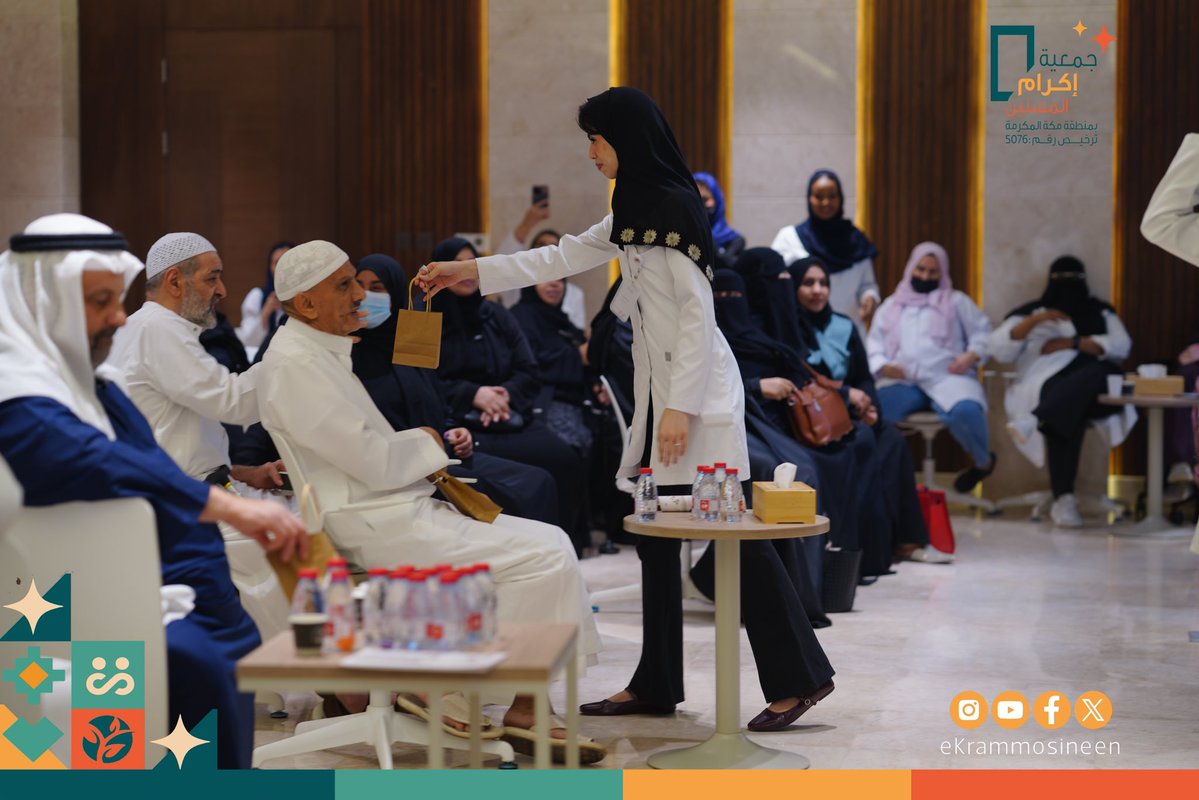 جمعية إكرام المسنين بمنطقة مكة المكرمة tweet media