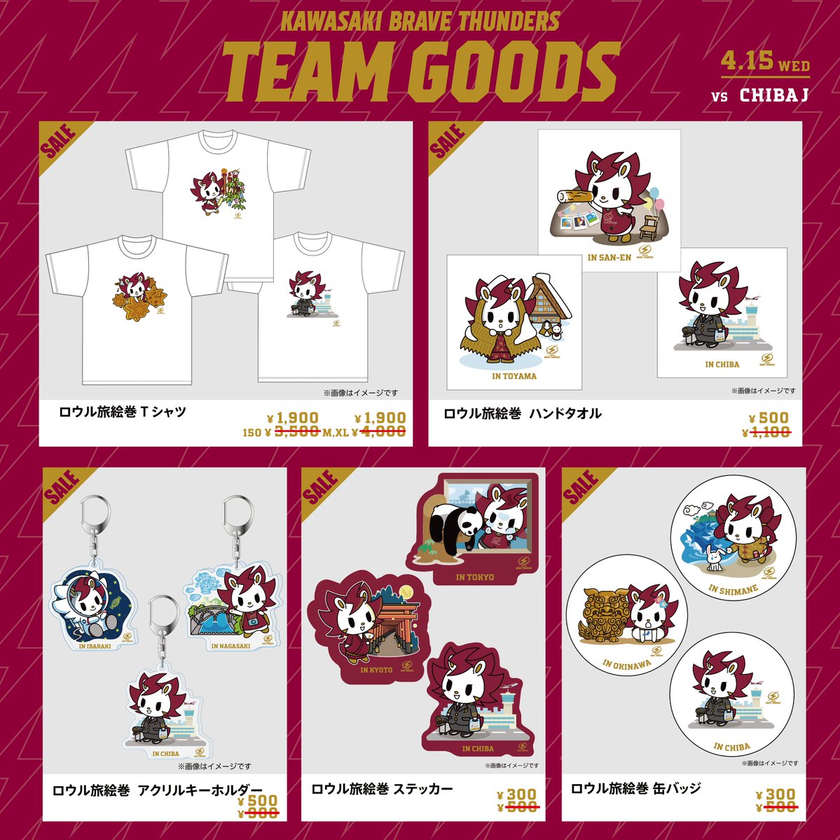 川崎ブレイブサンダース⚡️川崎からバスケの未来を⚡️ tweet media