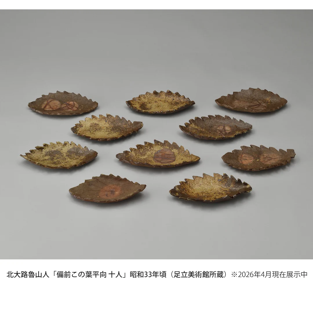 公式】足立美術館／Adachi Museum of Art on X: 