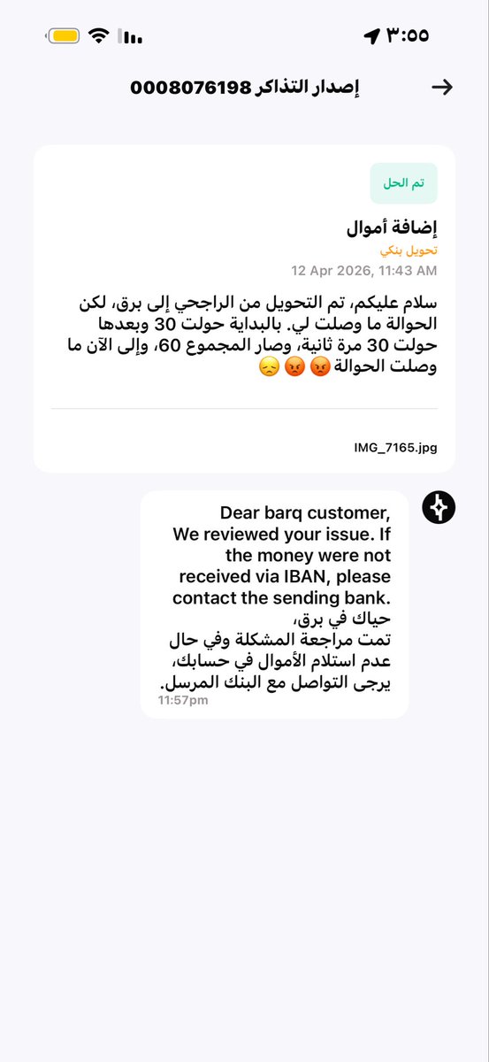 MadryR67322's tweet photo. @alrajhibankcare الراجحي. سلام علكيم شخص حولي من الراجحي إلى تطبيق برق حول في البدايه 30 و بعده 30 كله صار 60 المجموع. وحتى الان ما وصلتني الحواله في تطبيق برق وش الحل 🔴🔴🔴🔴🔴⚡️ https://t.co/gxQq3HVGyz