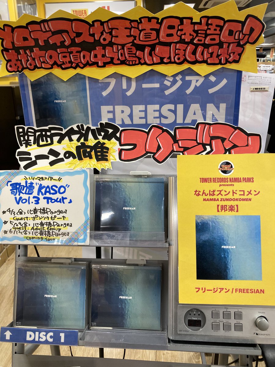 タワーレコードなんばパークス店 tweet media