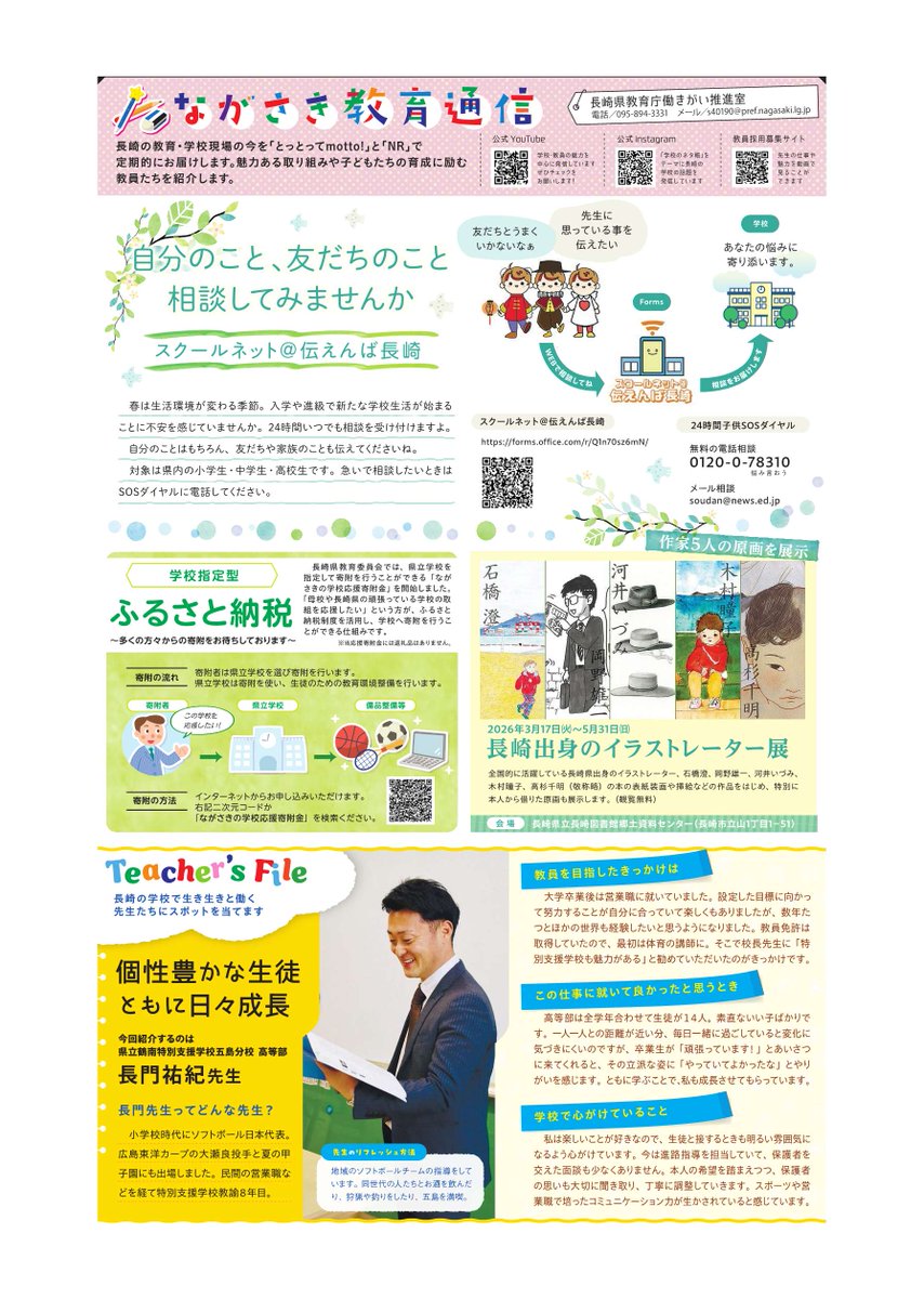 長崎県大百科事典 長崎新聞社 ヒロスケながさき100のひみつ | 山口広助 | 長崎の本 | 通販 | 長崎文献社