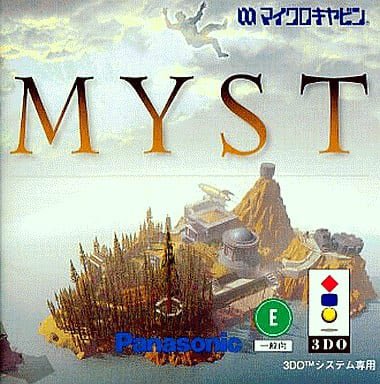 MCU's tweet image. 🎂🎂🎂ハッピーバースデー🎂🎂🎂おめでとうございます㊗️㊗️㊗️

#3DO #マイクロキャビン #MYST #レトロゲーム #誕生日
