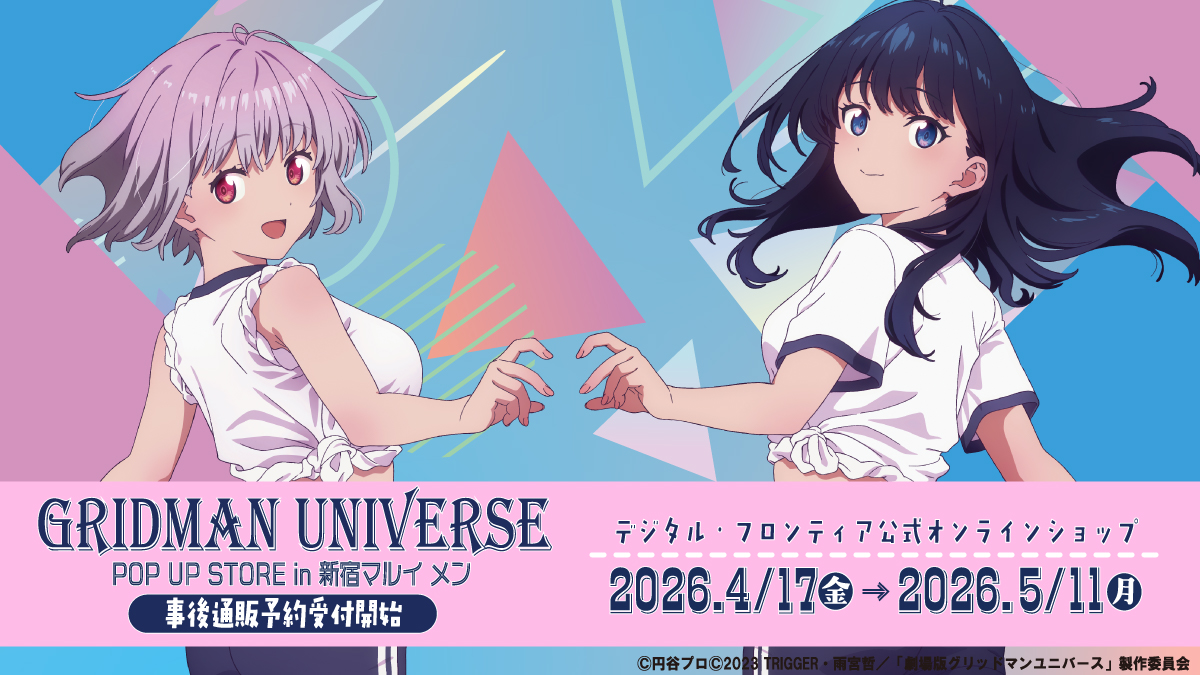 デジタル・フロンティア公式オンラインショップ tweet media