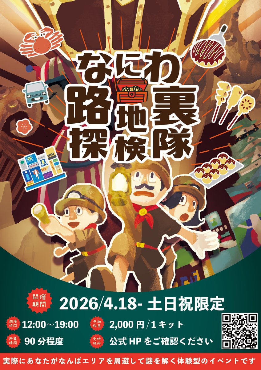 PRでっせ tweet media