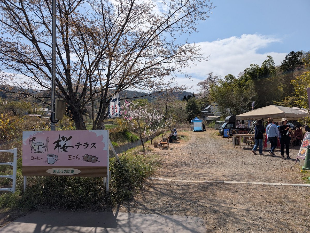 今日の花見山

今日は暑くもなく歩くにはちょうどよいと思います。
花は散り始めていますが、花見山自体はまだ咲いている花もありますのでお花見に是非いらして下さい。

＃福島市　＃花見山　＃きぼうの桜
＃きぼうの広場
