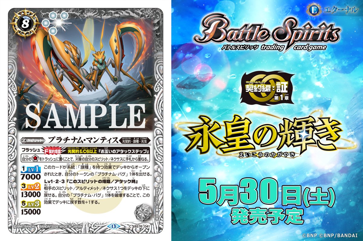 バトルスピリッツ tweet media