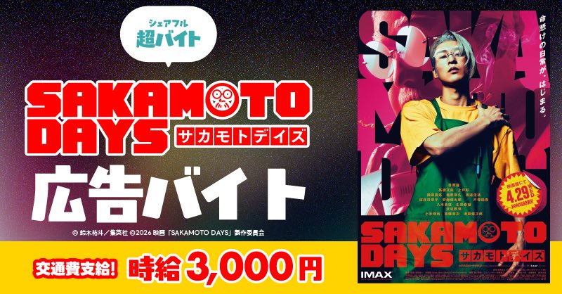 シェアフル tweet media