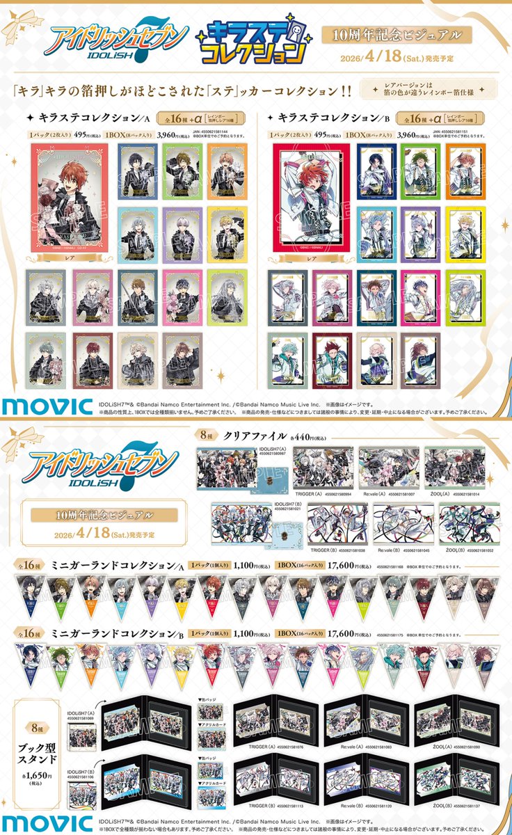 iD7_goods_01's tweet photo. 今月4月18日(土)より『アイドリッシュセブン』10th Anniversary Fes.フェアが開催！

Rainbow Cityビジュアルや、種村有菜先生と深川可純先生による撮り下ろし10周年記念ビジュアルのグッズも多数登場！

https://t.co/PLquR2VnPE https://t.co/0tEt9hx1oW