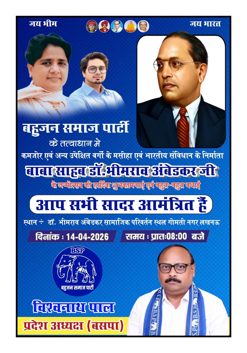 Vishwanath Pal tweet media