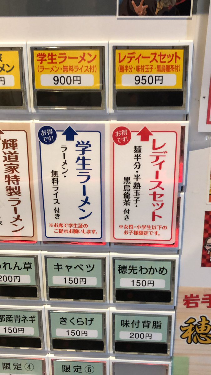 ラーメン輝道家 水道橋駅前【公式】 tweet media