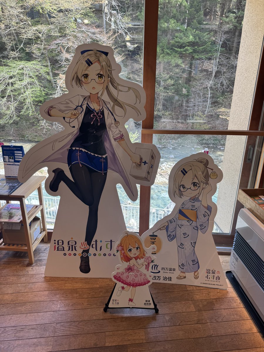 公式】四万治佳with四万温泉協会 (@ShimaHaruka1114) / Posts / X