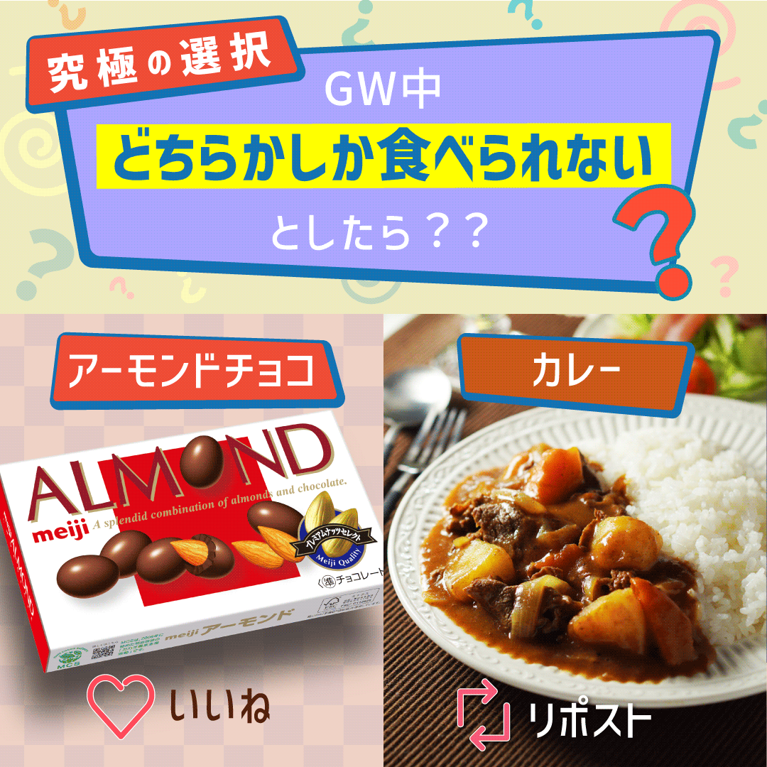 明治ナッツチョコシリーズ tweet media