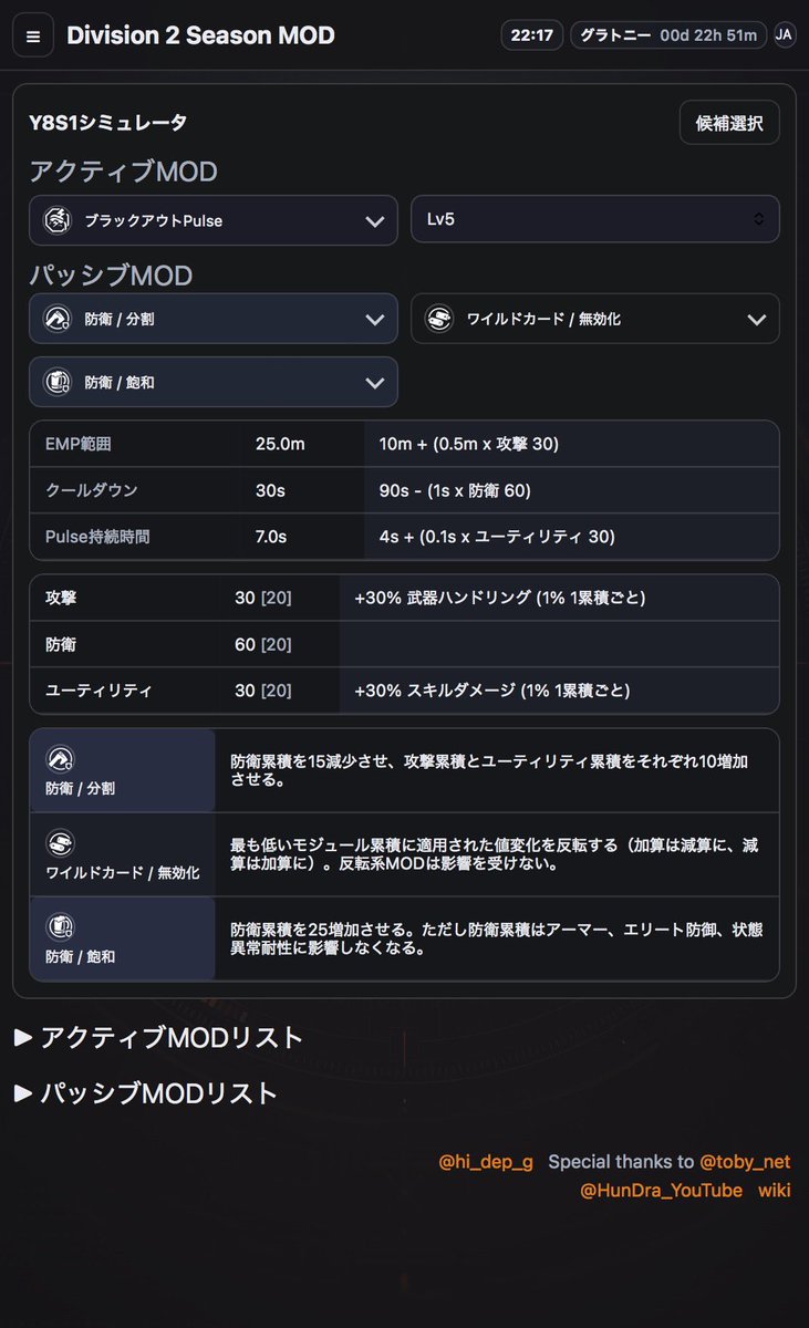 hi_dep_g's tweet photo. 勝手にスキルマン向けシーズンMOD4選

1️⃣とにかくスキルダメージ67.5%確保
2️⃣30秒間隔で11秒のオーバーチャージ、スキルダメージも30%確保
3️⃣スキルダメージ43%確保、22秒間隔でEMP
4️⃣スキルダメージ30%確保、30秒間隔で25mの広範囲EMP

スキルマン使ってないので知りません👀

#ディビジョン2 https://t.co/JJz1qWeHzb