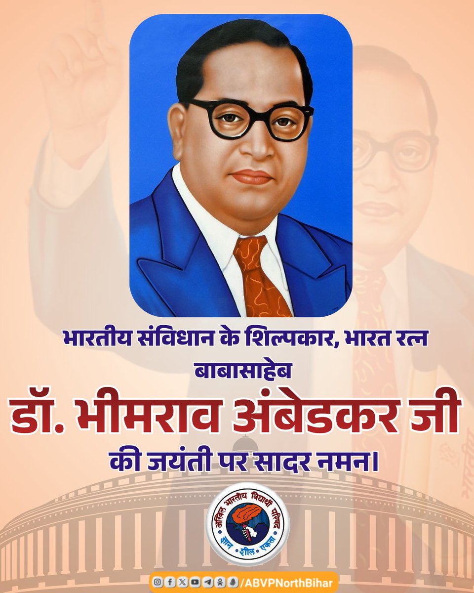 northbiharabvp's tweet photo. "जीवन लंबा होने के बजाए महान होना चाहिए।"

सामाजिक समरसता, समानता एवं कर्तव्यनिष्ठा की प्रतिमूर्ति, भारतीय संविधान के शिल्पकार, भारत रत्न बाबासाहेब डॉ. भीमराव अंबेडकर जी की जयंती पर उन्हें कोटि-कोटि नमन।

बाबा साहेब के विचार व आदर्श हमें सदैव प्रेरित करते रहे���गे।

#AmbedkarJayanti | #ABVPNorthBihar