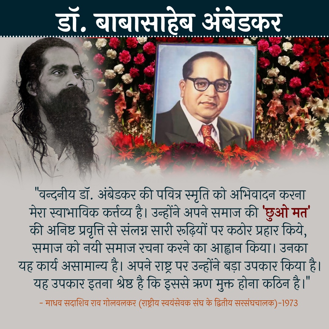 RajkumarNath16's tweet photo. सामाजिक समरसता के साथ-साथ राष्ट्रीय स्वयंसेवक संघ और डॉ. अम्बेडकर अन्य कई विषयों को लेकर भी एकमत रहे हैं। जैसे भगवा ध्वज को राष्ट्रध्वज मानने का प्रस्ताव, संस्कृत को राजभाषा घोषित करने की बात तथा अनुच्छेद 370 का विरोध, इन सभी विषयों को लेकर दोनों में कोई मतभेद नहीं था। https://t.co/IOKMnMynas