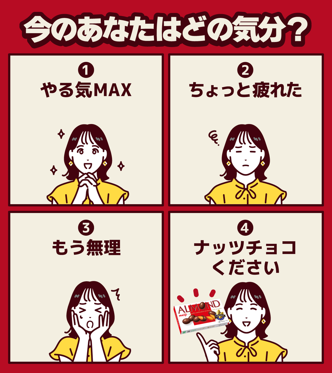 明治ナッツチョコシリーズ tweet media