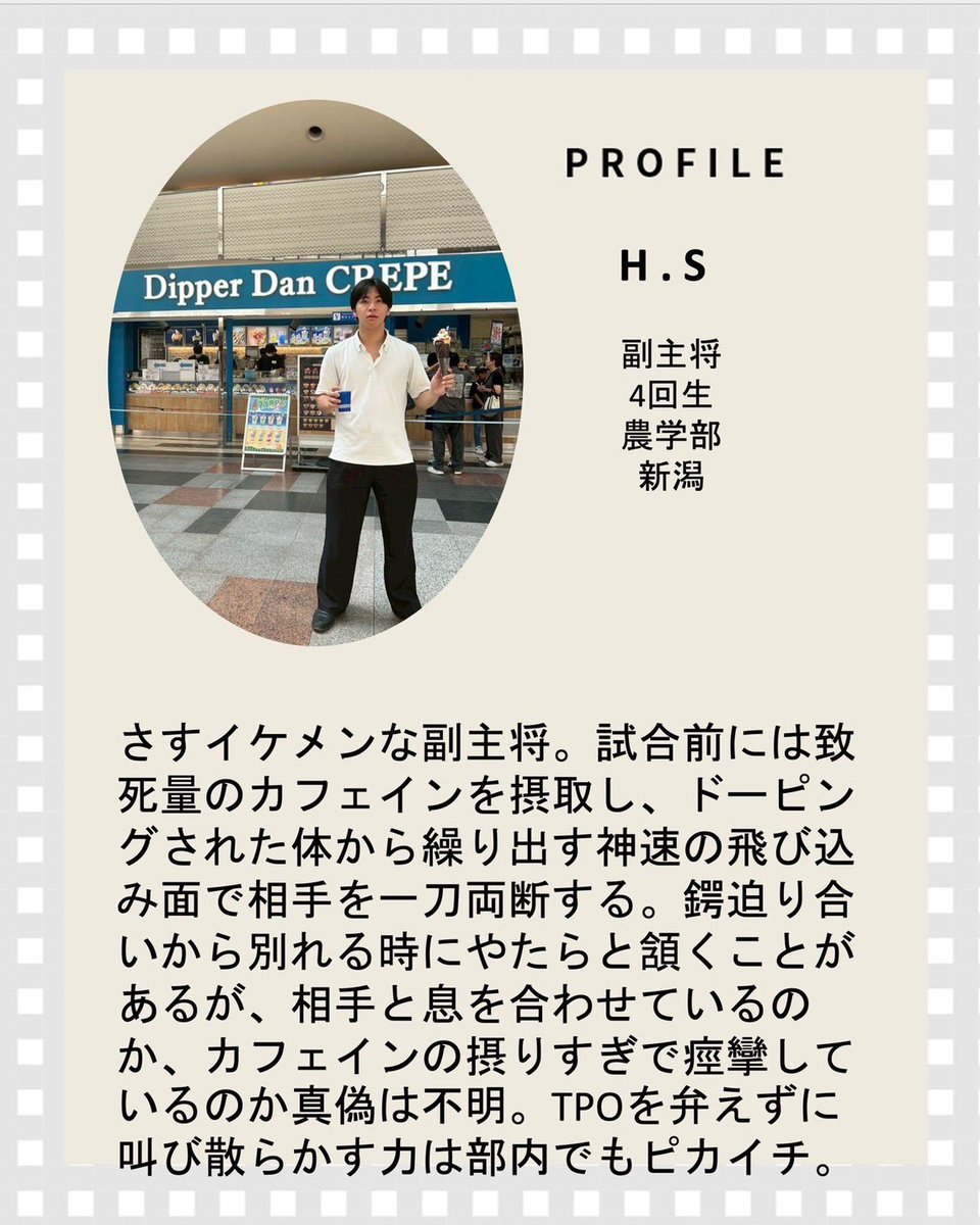 京大剣道部 2026新歓 (@kyoken_shinkan) / Posts / X