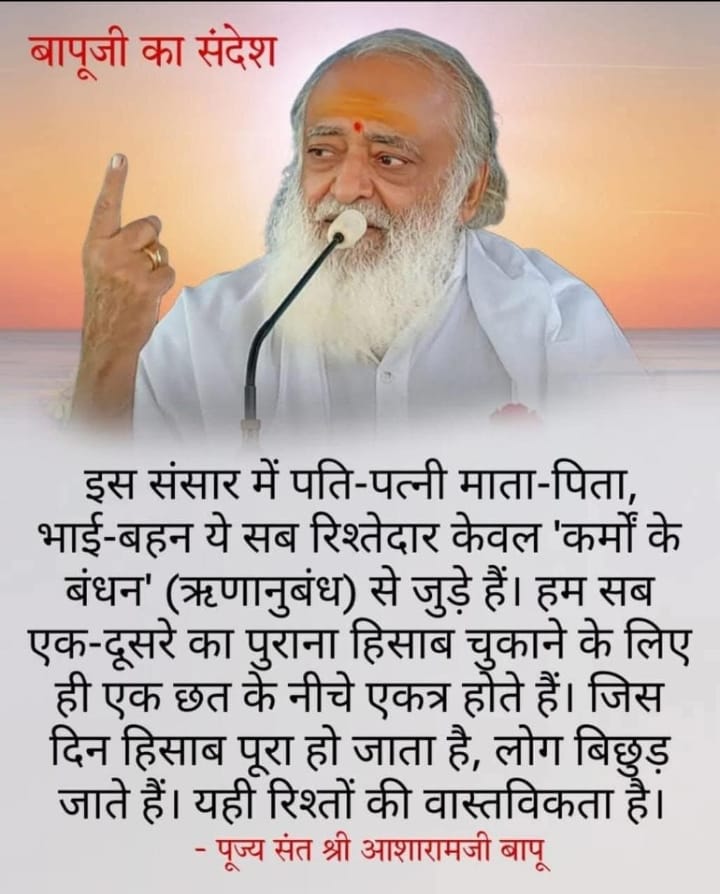 <a href="/Asharamjibapu__/">Sant Shri Asharamji Bapu</a> आत्म लाभात् परम् लाभं न वीध्यते...
Sant Shri Asharamji Bapu
#AsharamjiBapuQuotes