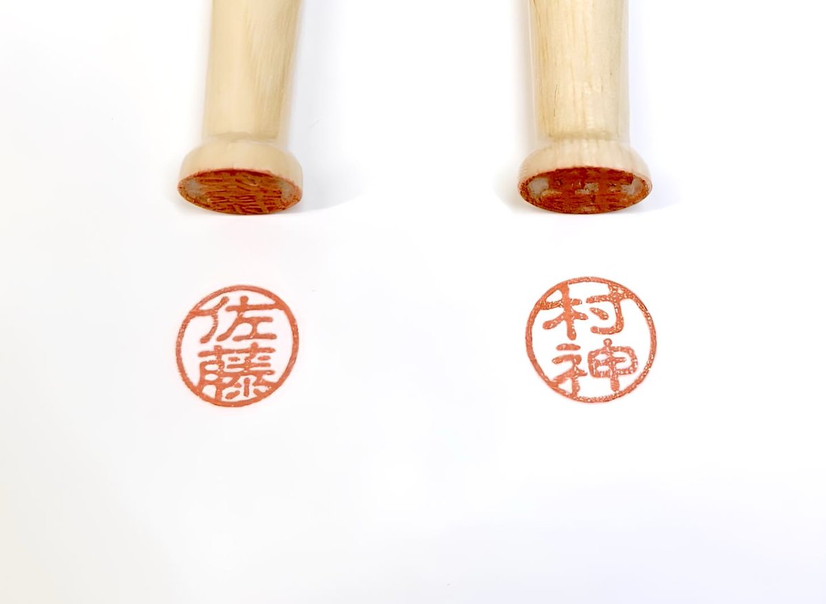 永江印祥堂(ながえいんしょうどう) tweet media