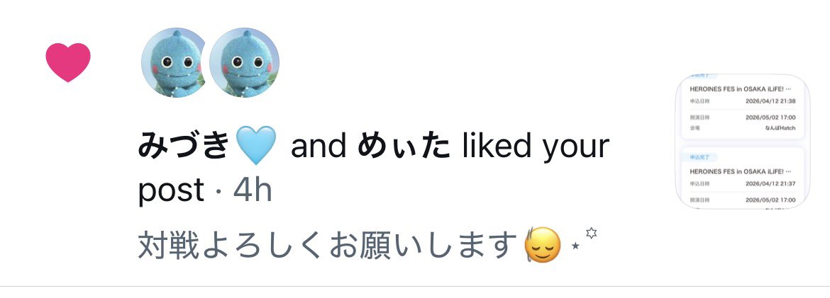 みにちゃん×2