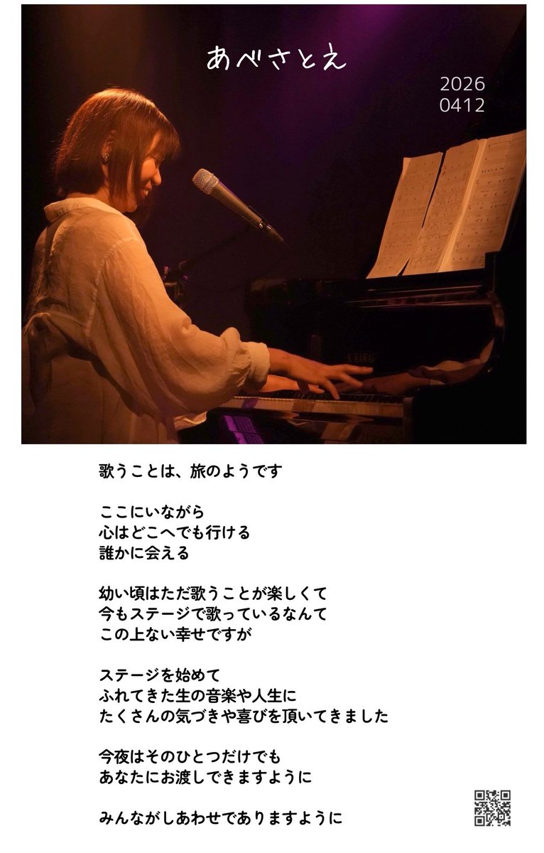 あべさとえ tweet media