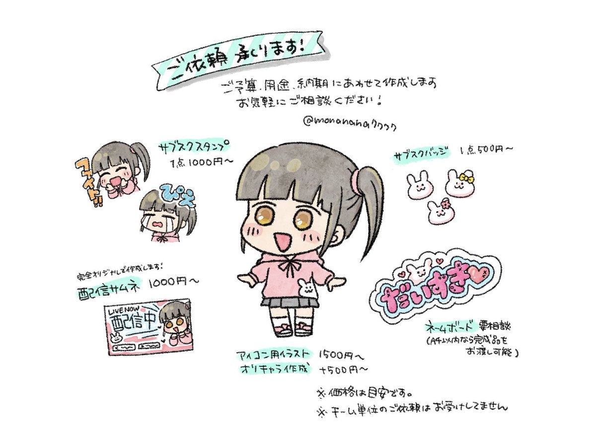 もななな tweet media
