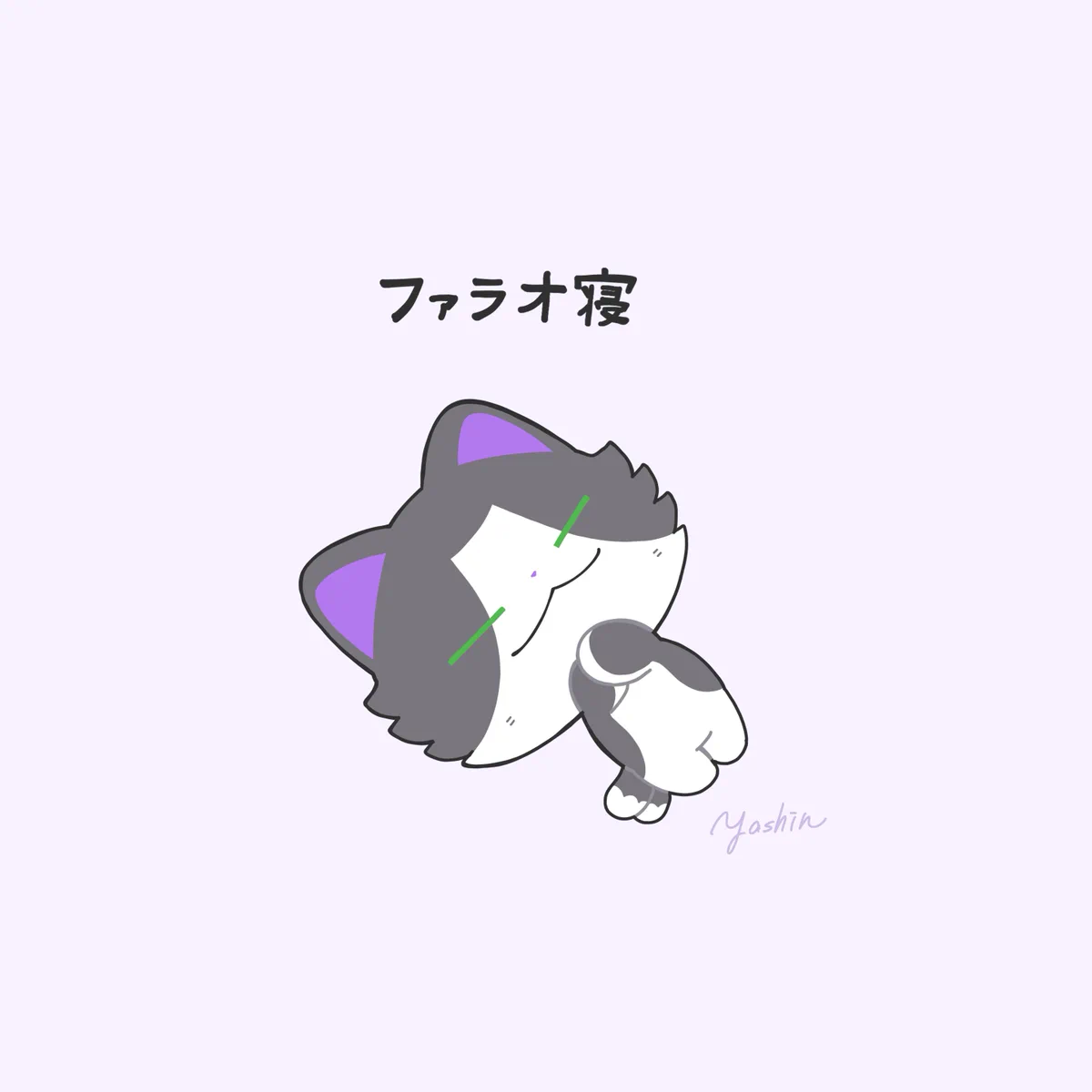 ヤシン on X: 