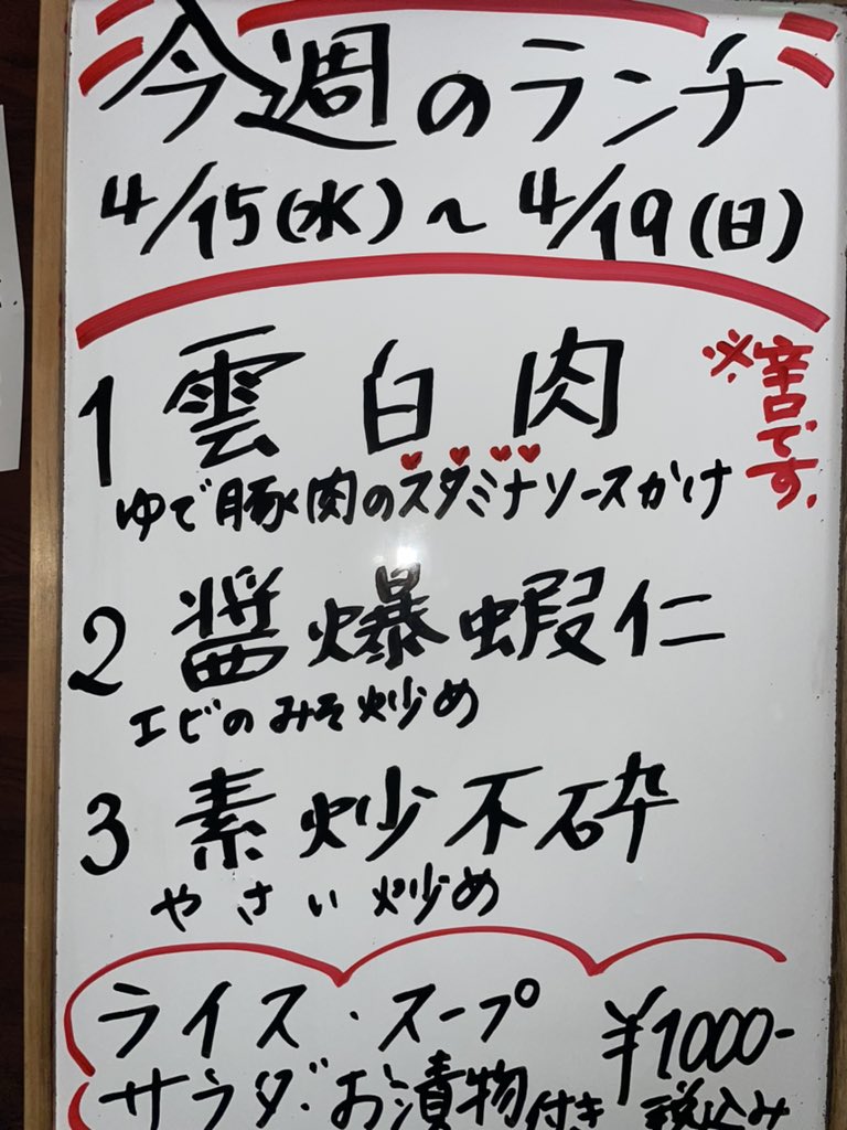 瑞穂 四川 tweet media