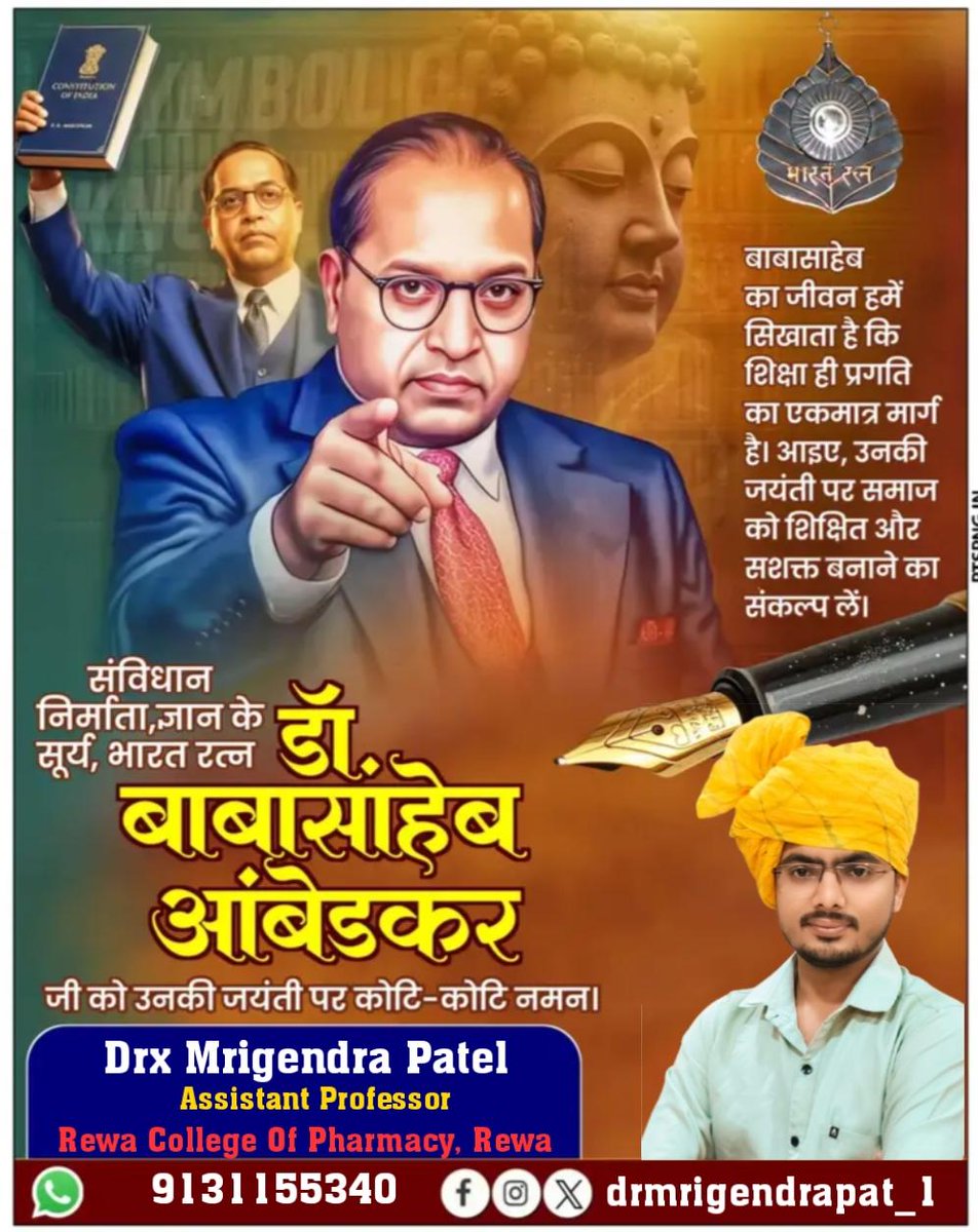 समता, न्याय और बंधुत्व के उच्च आदर्शों से आलोकित, समरस एवं समावेशी समाज की आधारशिला रखने वाले भारतीय संविधान के शिल्पकार 'भारत रत्न' बाबा साहब डॉ. भीमराव आंबेडकर जी की जयंती पर विनम्र श्रद्धांजलि।
<a href="/AIHighlight/">AI Highlight</a>