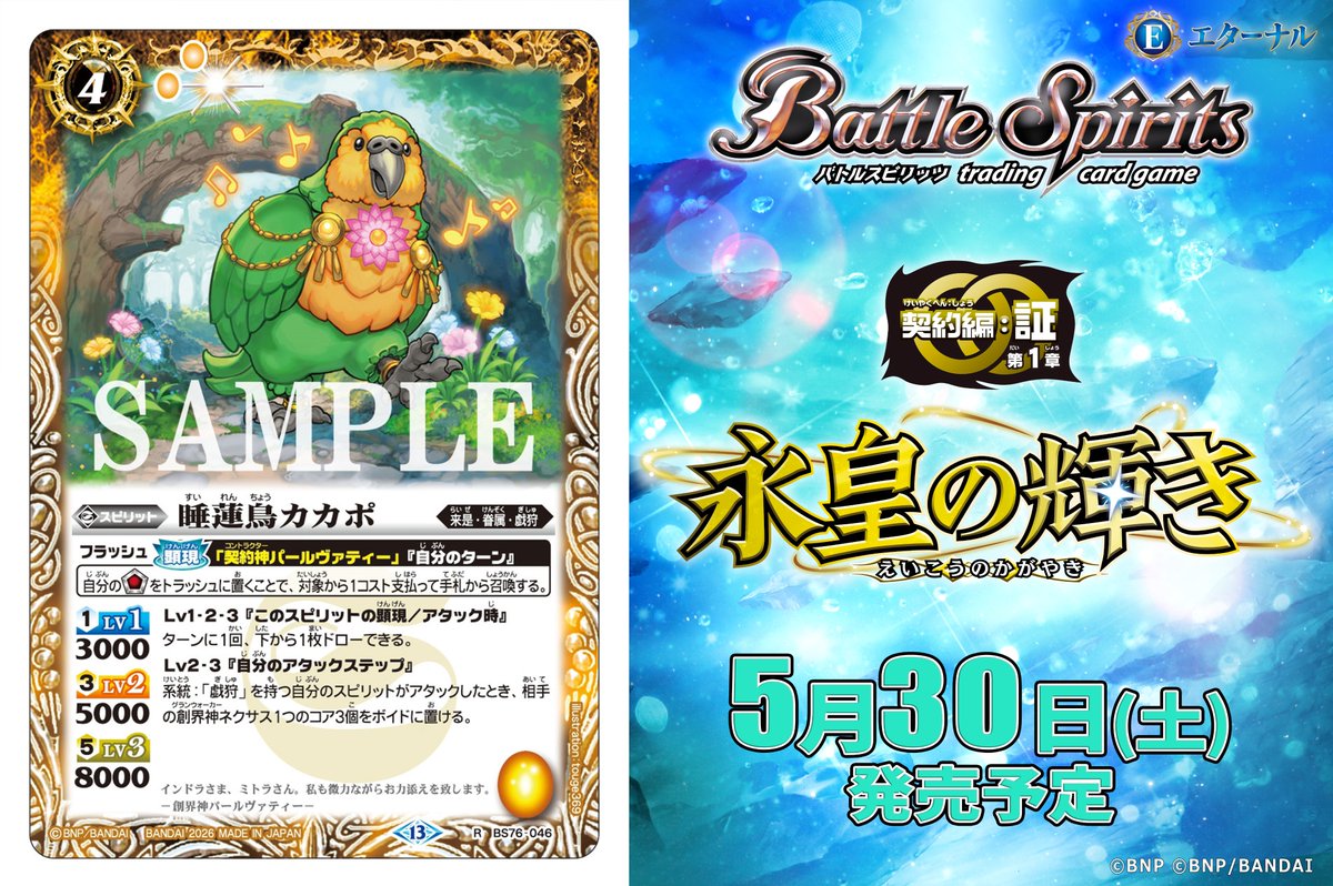 バトルスピリッツ　バトスピカード Amazon.co.jp: バトルスピリッツ アルティメット・ショコドラ（Xレア