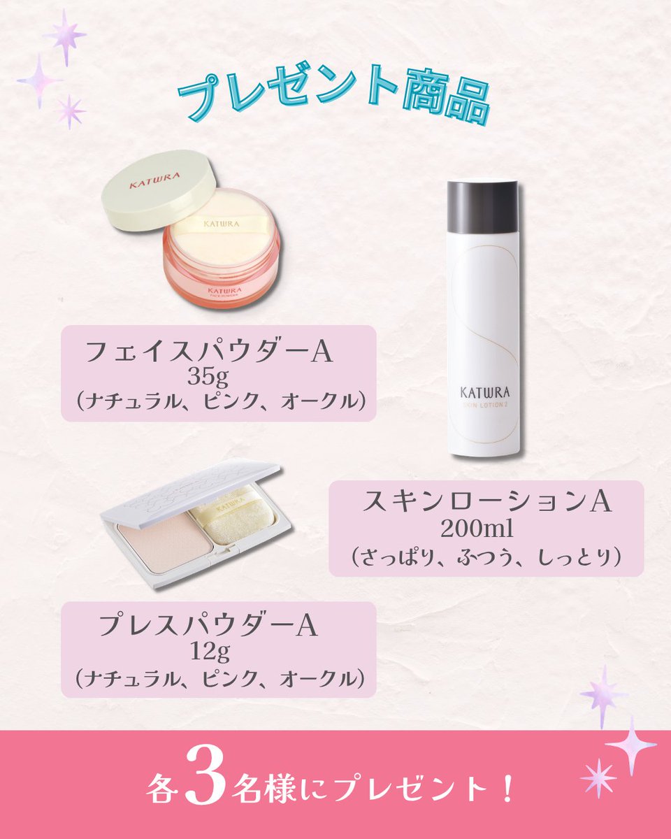 Katwra_official's tweet photo. 素肌美クイズdeプレゼント🎁
A、Bの写真は、絵柄の違う箇所が３つあります。
間違いのある箇所を１～６の中から３つ選び、数字をお答えください😊
正解者の中から抽選で、化粧品をプレゼントします🎁

ご応募はこちらから👇
https://t.co/GA1ynFRIOA

#カツウラ化粧品 #KATWRA #プレゼント https://t.co/MiBjI9dt6r