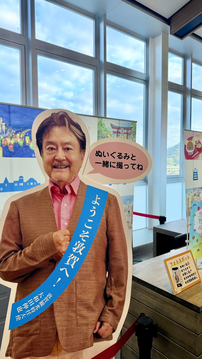 敦賀駅前 おみやげ処 敦賀かわと tweet media