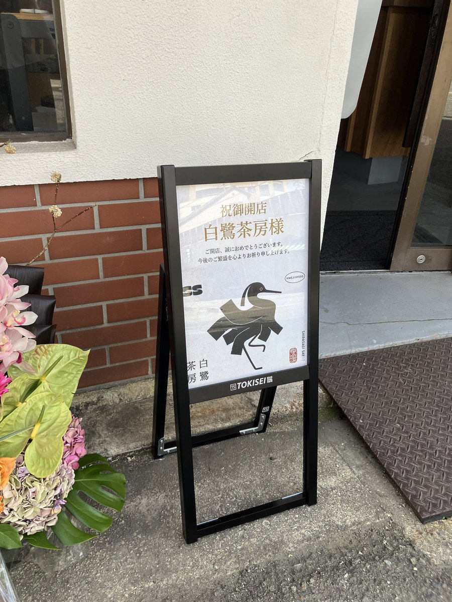 喜井さんから素敵な贈り物を頂きました✨ 新事業「KADODE SIGN 