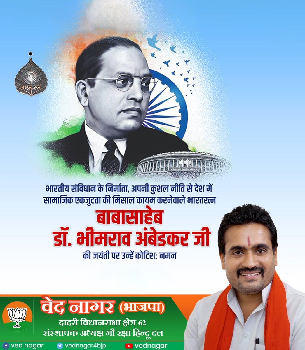 Ved Nagar Hindu tweet media