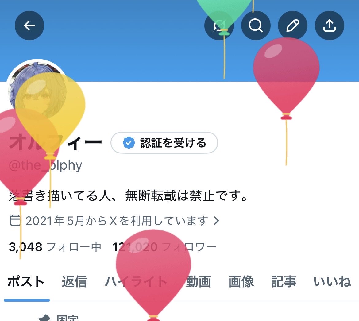 オルフィー tweet media