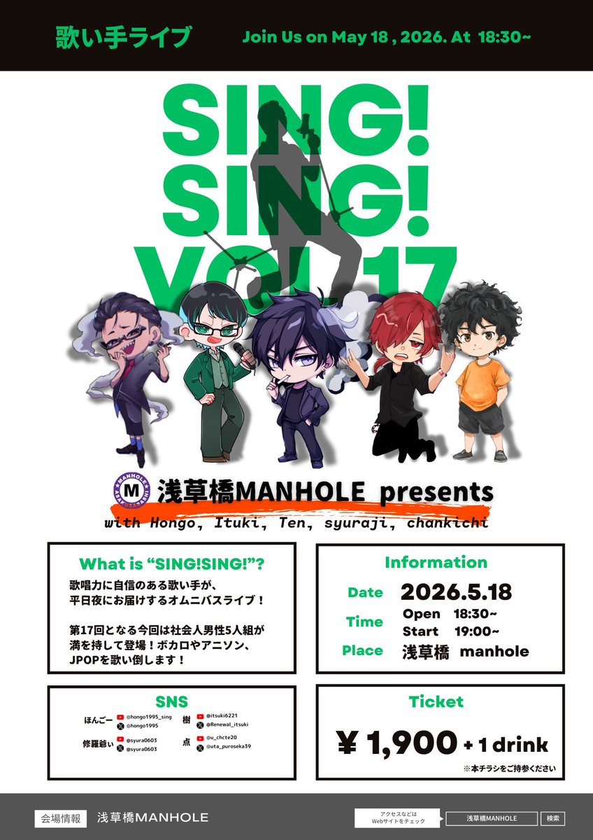 hongo1995's tweet photo. おはようございます🌞

昨日は久しぶりにカラオケBOXで歌ってきました🎤
最近歌ってなかったので、ライブに向けて練習します🔥

フライヤー載せとくので遊びにきてね✨
※どちらもほんごーが作りましたｴｯﾍﾝ

📣ライブのお知らせ📣
←2026年バンドライブスケジュール
→5月18日（月）歌い手ライブ https://t.co/jCjBB3iVNZ
