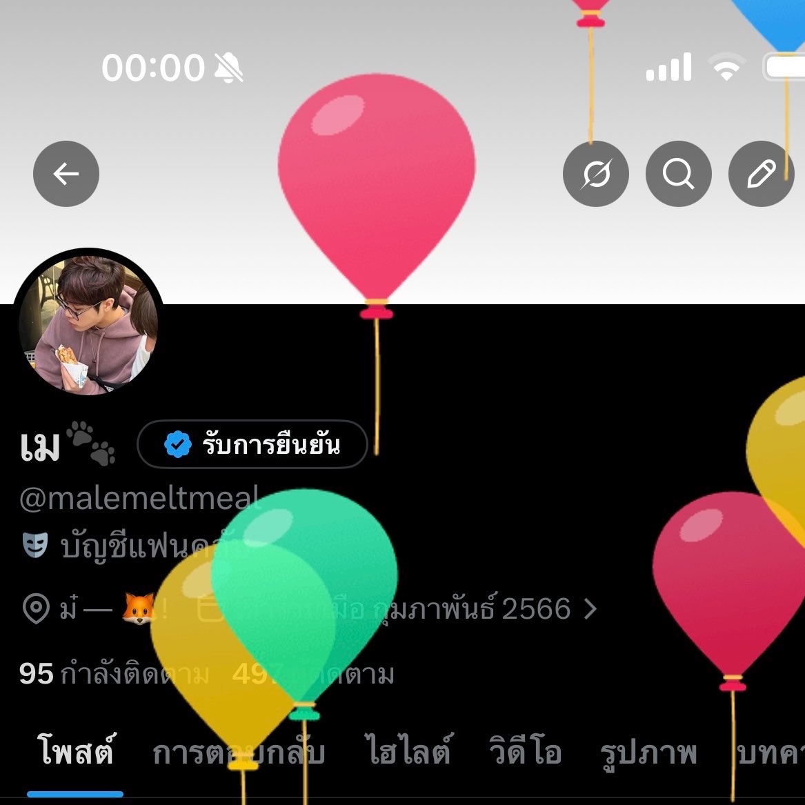 น้องเม tweet media