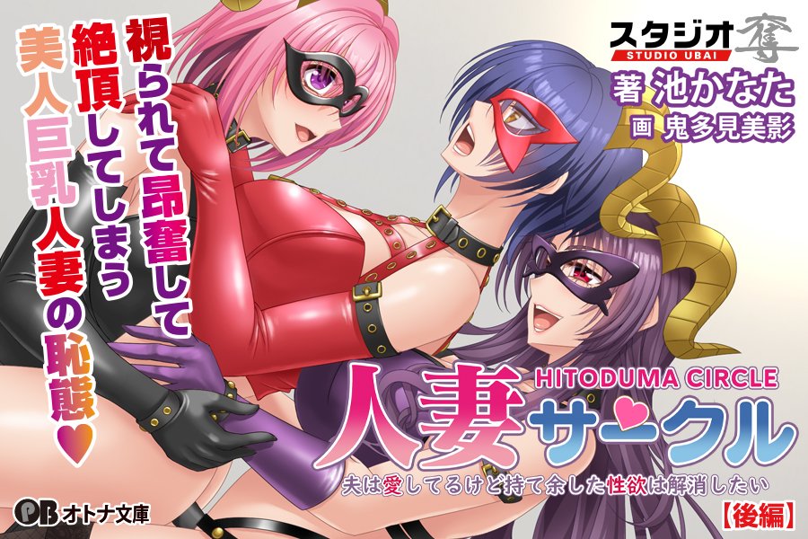 オトナ文庫 tweet media