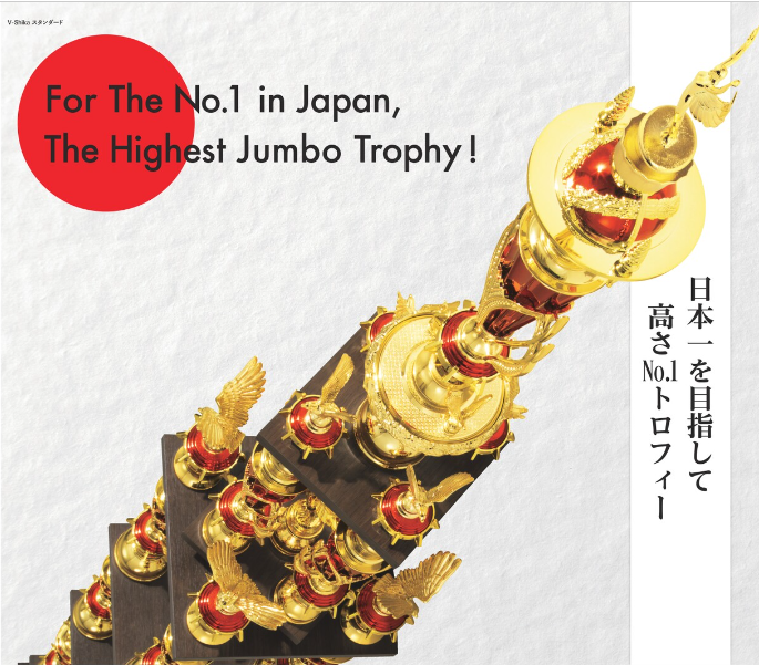 ≪公式≫ほめるをつくる。誇りをつくる。松下徽章（きしょう）株式会社　V-shika tweet media