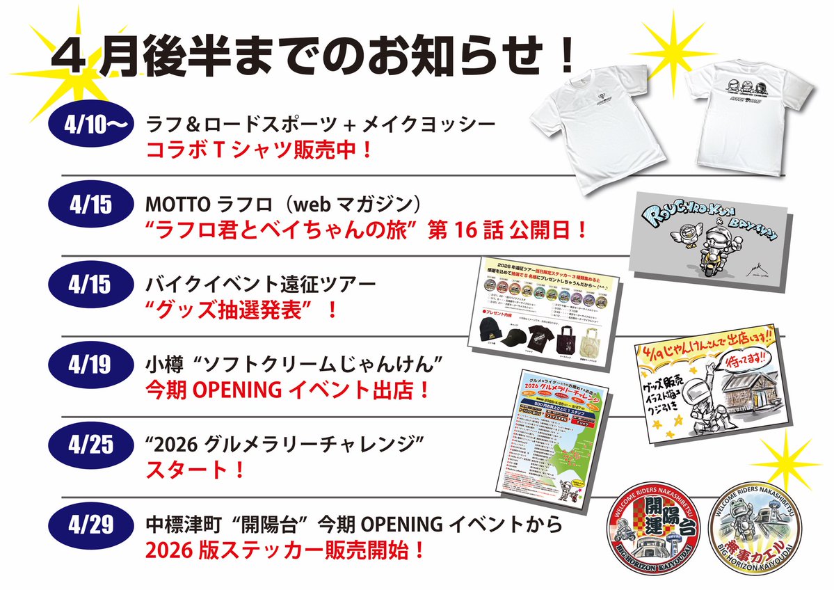 【ご案内です】

4月末のご案内が盛り沢山なので
まとめをお知らせさせて頂きます＼(^o^)／

4月後半もお会い出来る機会があるので
ぜひ、ご確認頂ければ嬉しいです✨✨