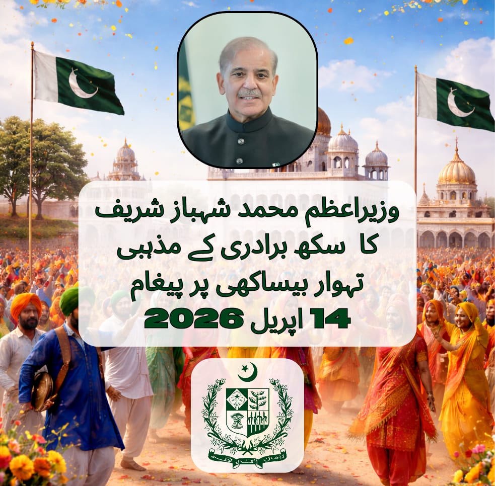 Prime Minister's Office tweet media