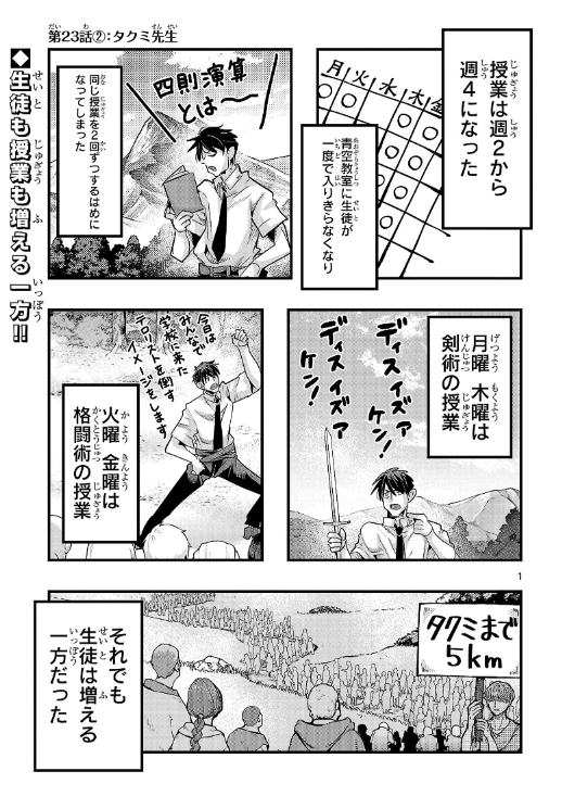 秋田書店チャンピオンクロス「うちの弟子がいつのまにか人類最強になっていて、なんの才能もない師匠の俺が、それを超える宇宙最強に誤認定されている件について」23話②更新!
最弱主人公 青空教室大盛況! https://t.co/dp2Dahb5qM
新刊4巻も好評発売中! https://t.co/DGzn4fPU7t
