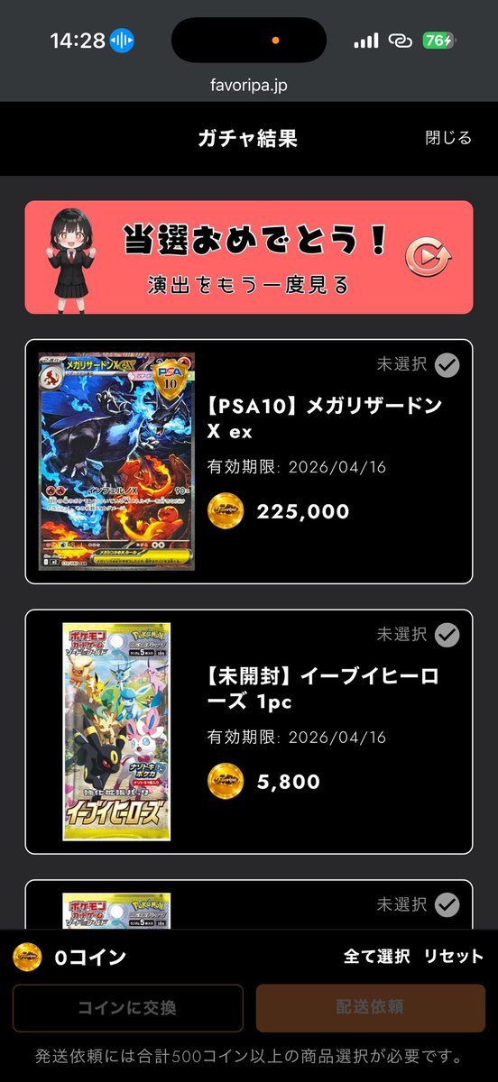 #Favoripa当選報告

いつの間にやら売り切れてましたので！
少しガチャサイズ小さくなって、回しやすくなりました👏✨
GODノムラ氏もゆーてましたが、この規模のガチャがぽこぽこ出てくると遊びやすいですね！封入も優しめ、しっかり入ってて、還元率も高いのでおすすめです👌
色々引きました🌈