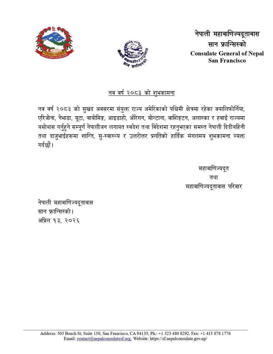 cgnsfo's tweet photo. The Consulate General wishes to convey to all Nepalis and well wishers residing in the western region of USA

Happy Nepali New Year 2083!

May the new year, commencing on April 14, 2026, bestow the blessings of peace, progress and prosperity upon everyone. https://t.co/mqnGySJepK