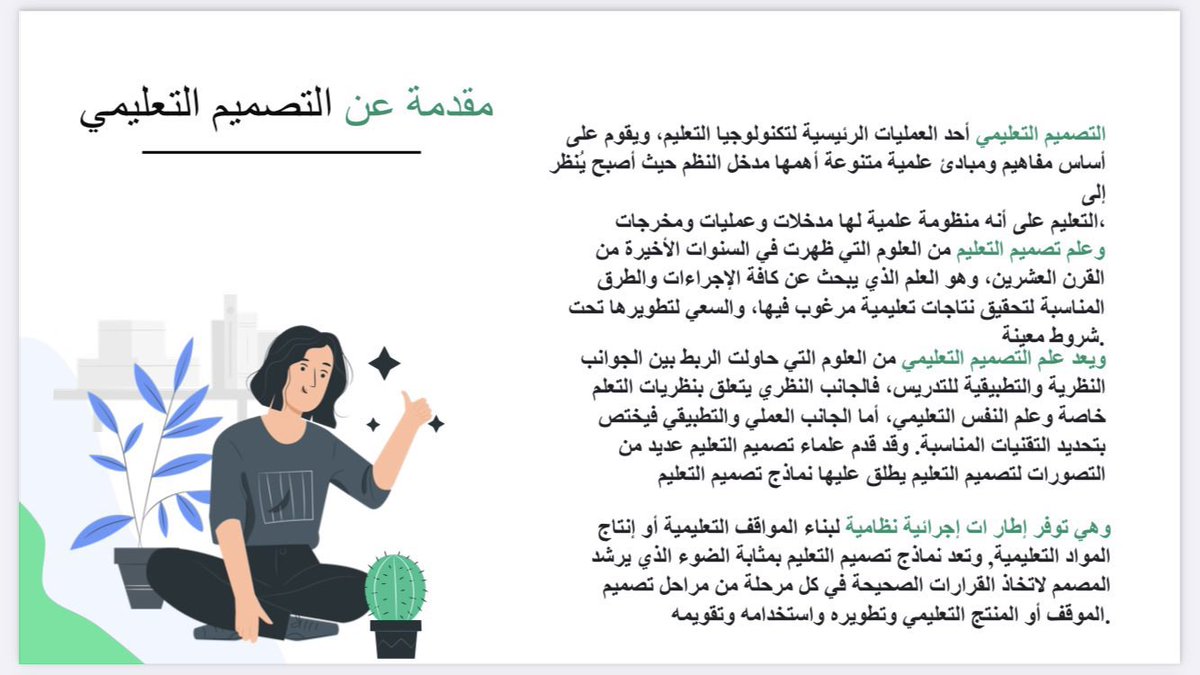 أمل | خدمات الكترونية tweet media