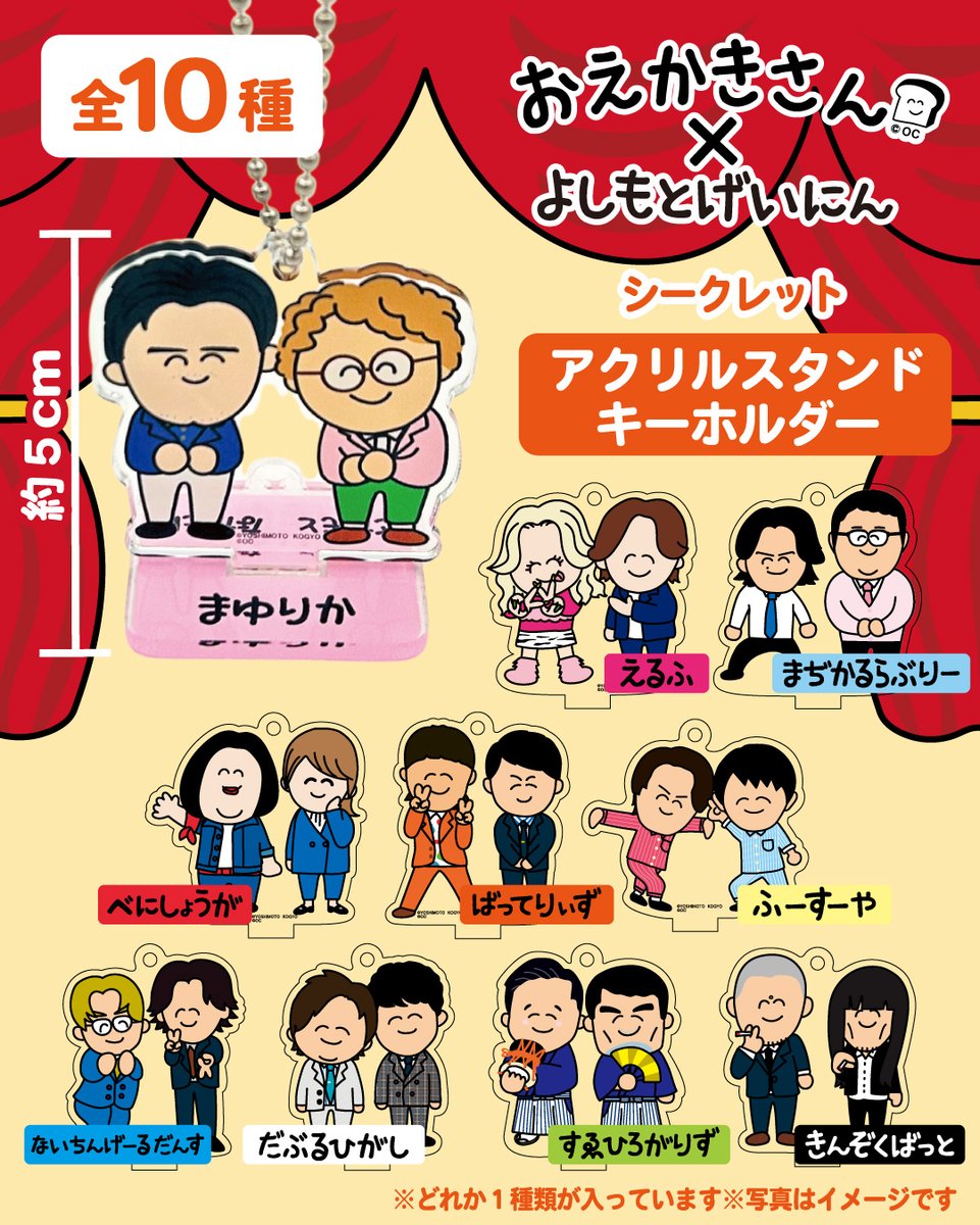 よしもとエンタメショップ大阪国際空港店 tweet media