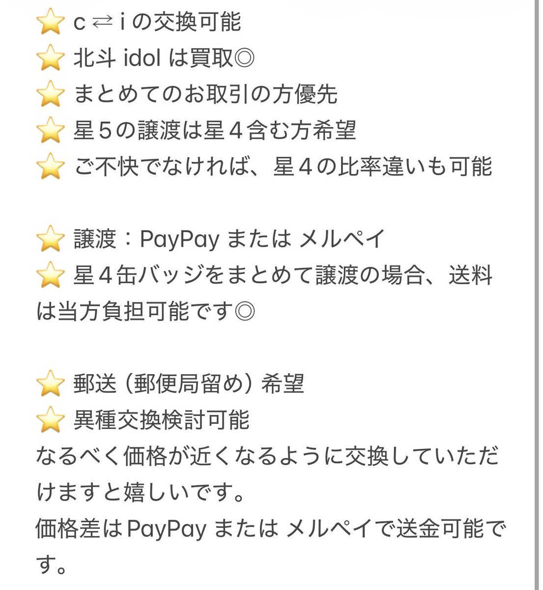 大吉 グッズ交換垢 tweet media