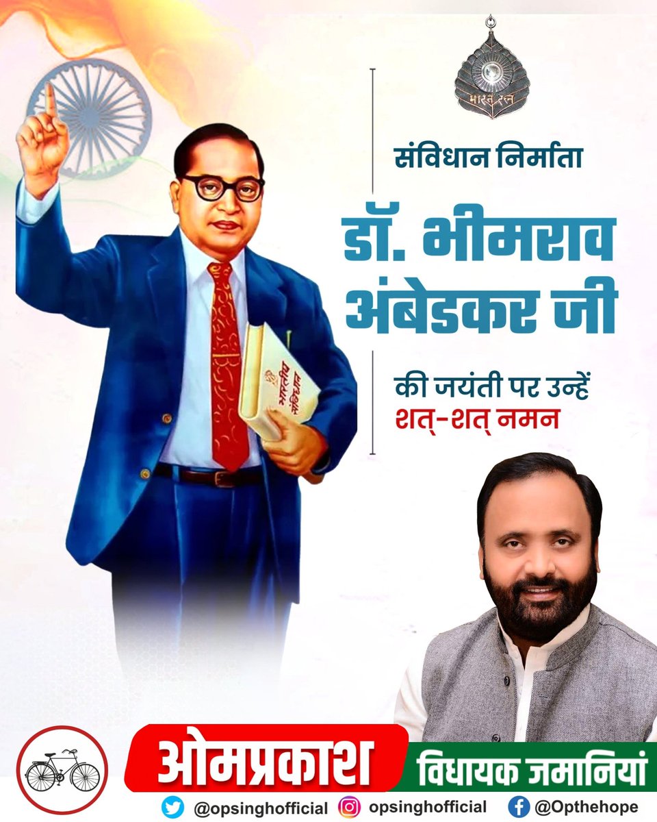 Om Prakash tweet media