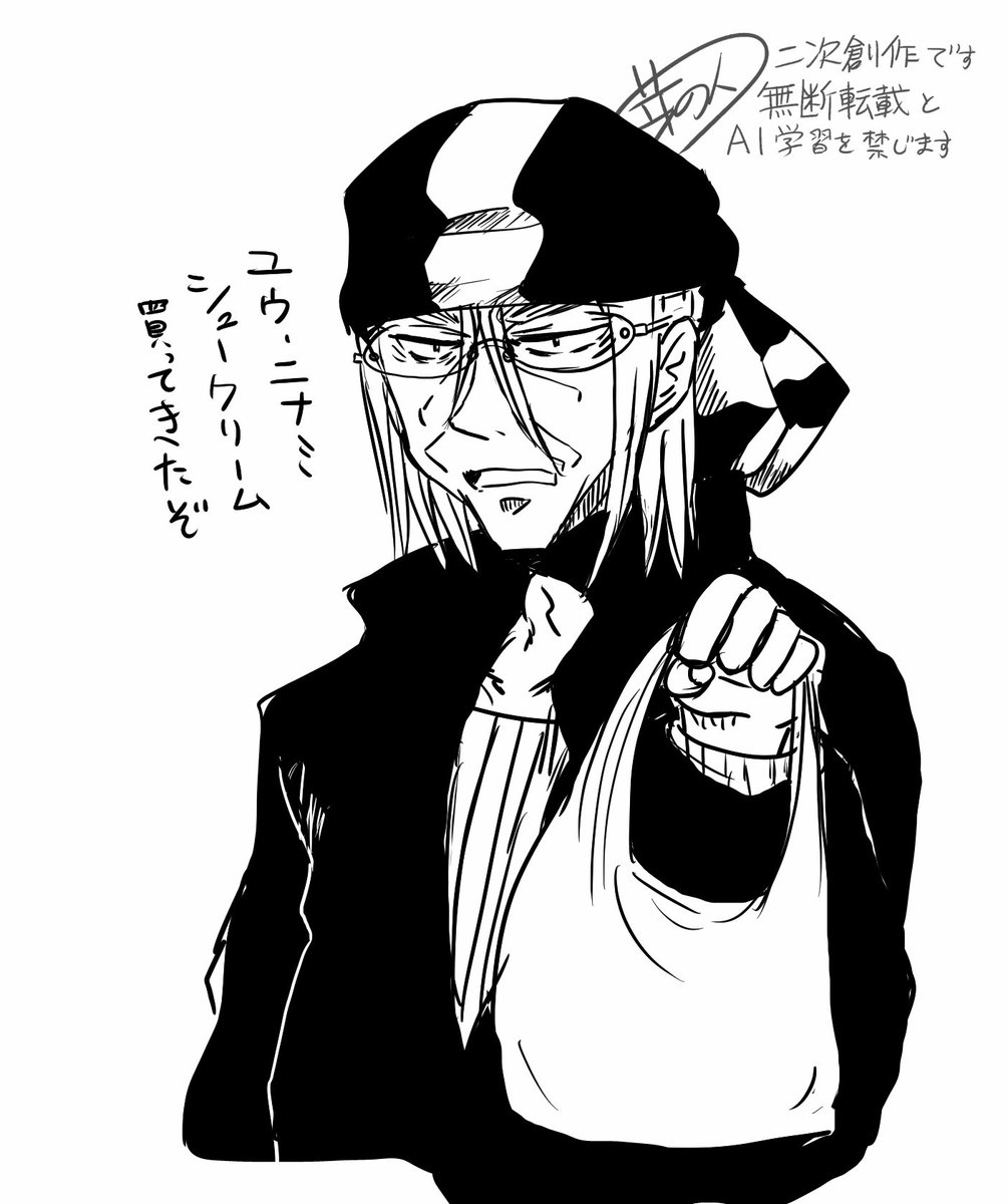 芽の人 tweet media